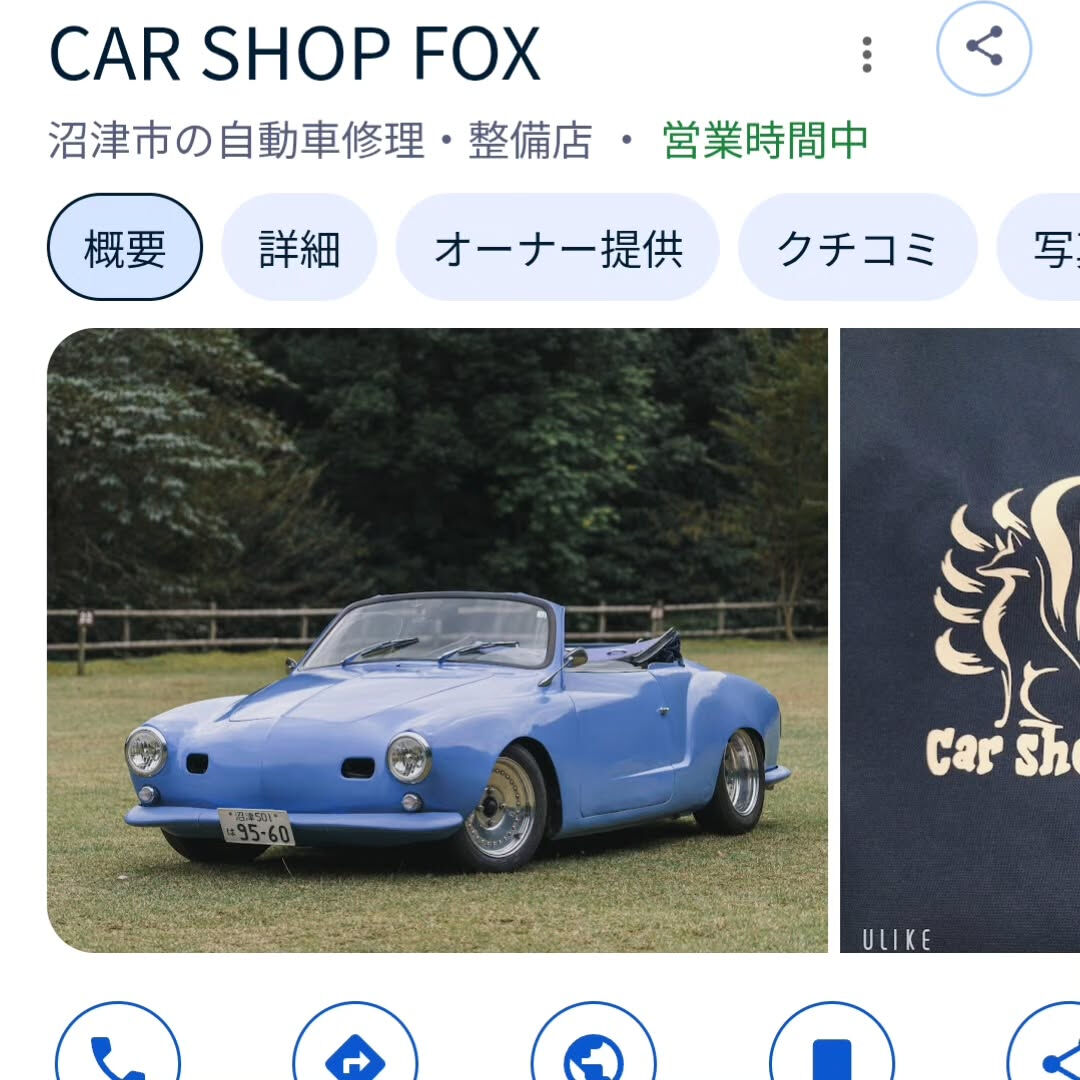 ホームページ、ウェブサイトが