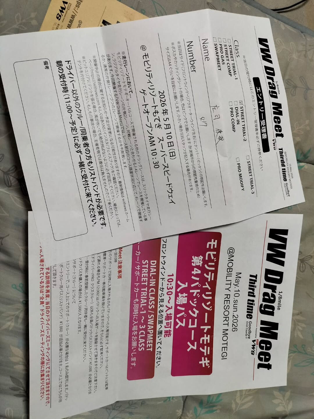 5月10日のイベントの