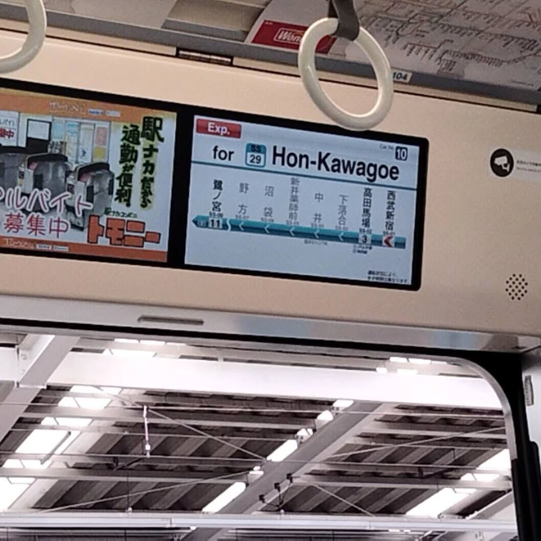 7月4日埼玉県狭山市へ車の買い取りに