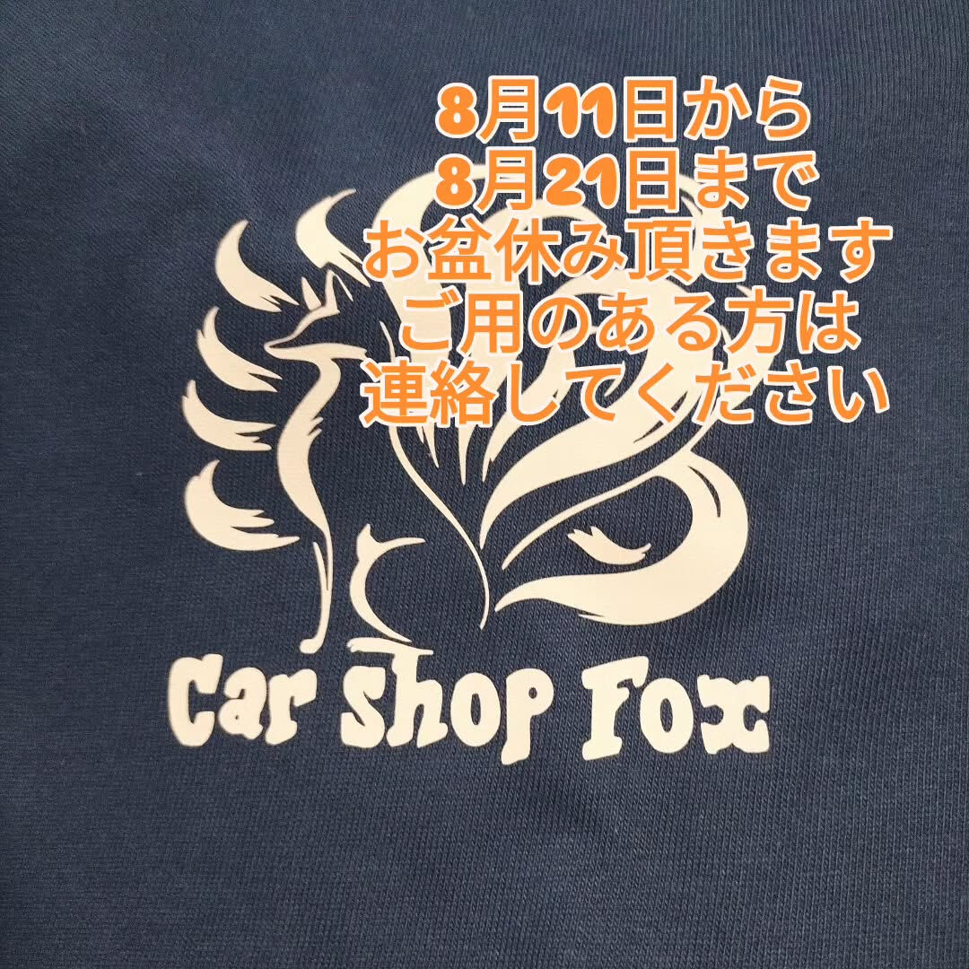 沼津市で車塗装をご依頼の際はCAR SHOP FOXへお任せ